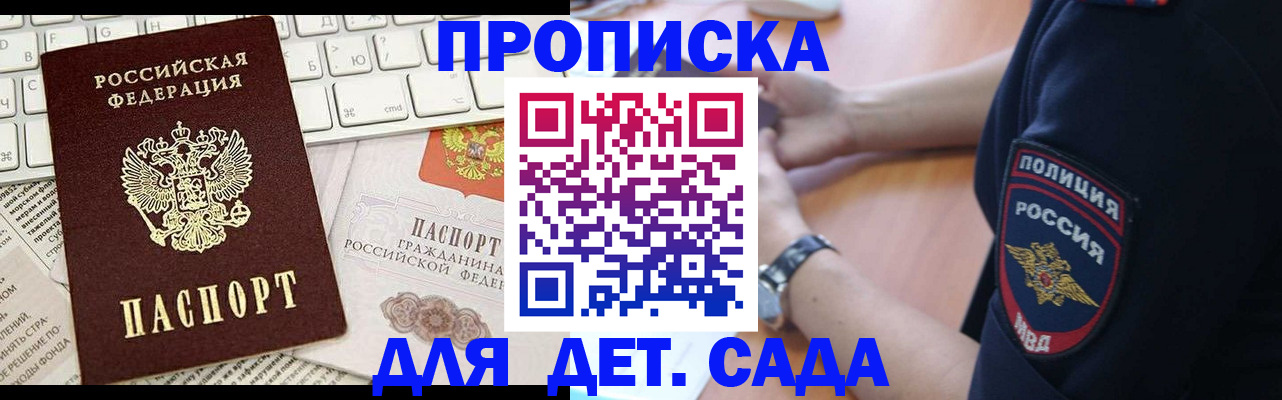 регистрация для школы в Крыму
